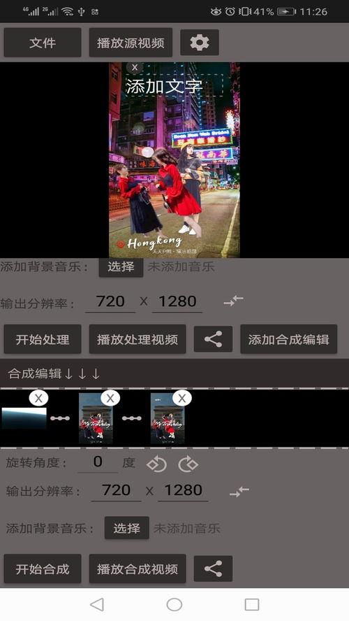 手机剪裁视频软件,轻松实现视频剪辑与优化